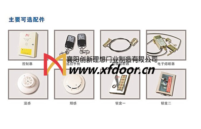 防火卷簾門電機配件